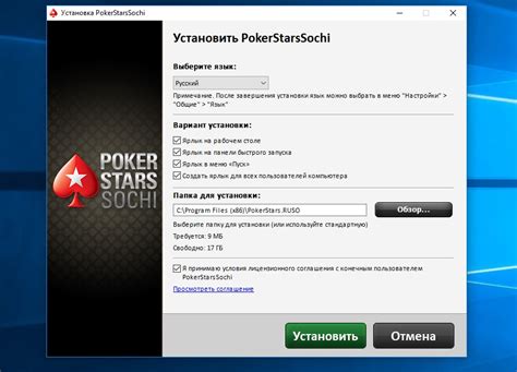 pokerstars sochi.net